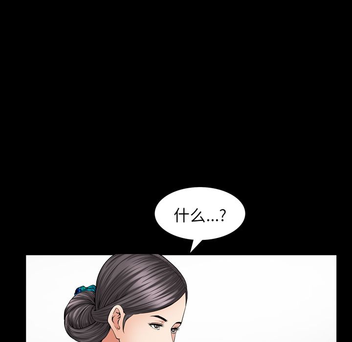《善良的她》漫画 第27章