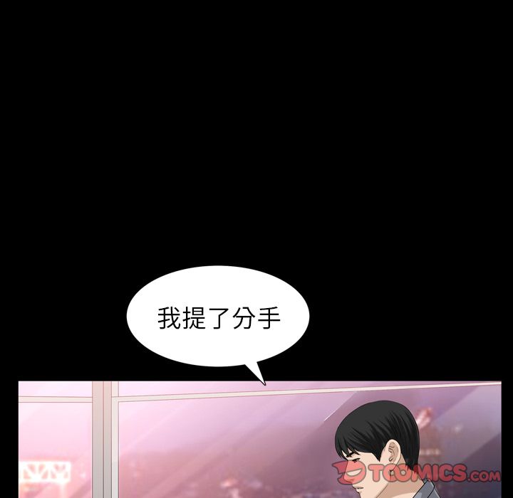 《善良的她》漫画 第27章