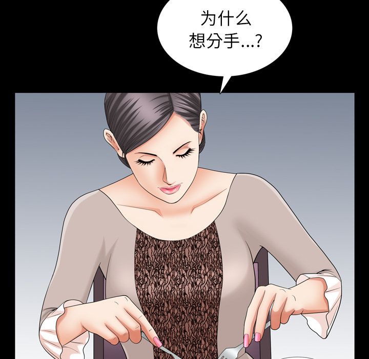 《善良的她》漫画 第27章
