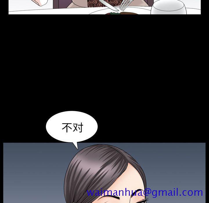 《善良的她》漫画 第27章