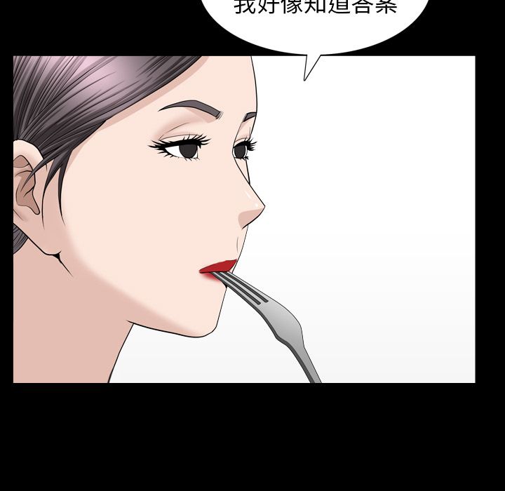 《善良的她》漫画 第27章
