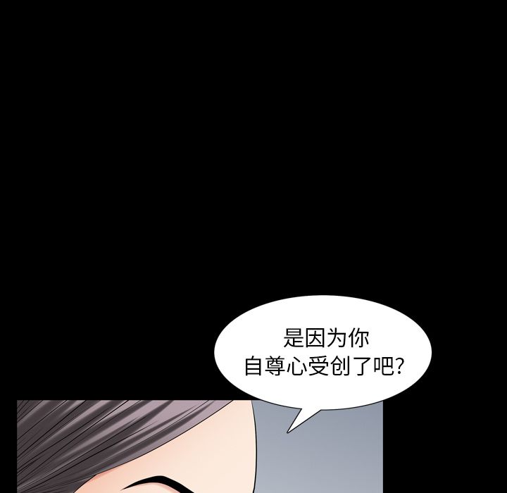 《善良的她》漫画 第27章