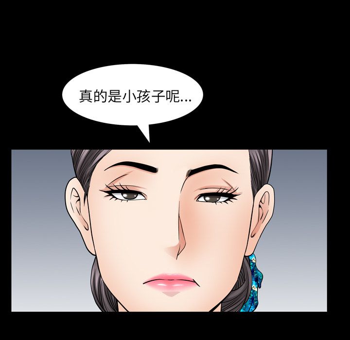 《善良的她》漫画 第27章