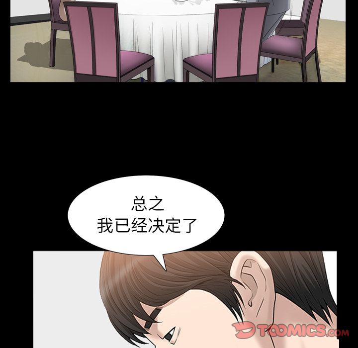 《善良的她》漫画 第27章