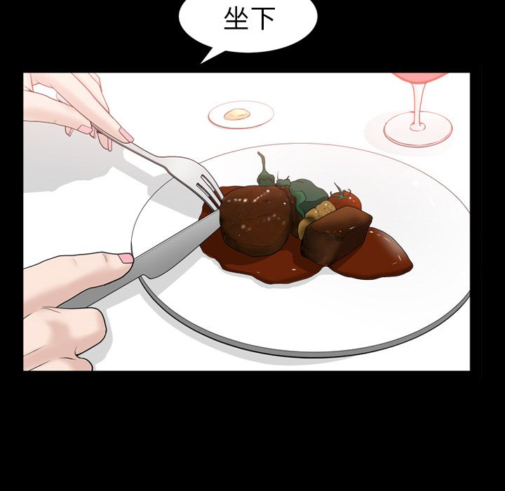 《善良的她》漫画 第27章