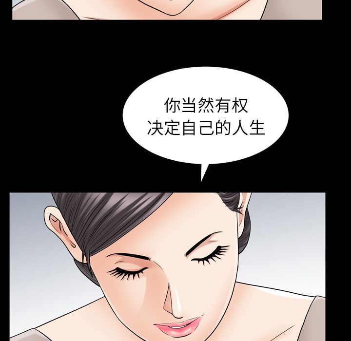 《善良的她》漫画 第27章