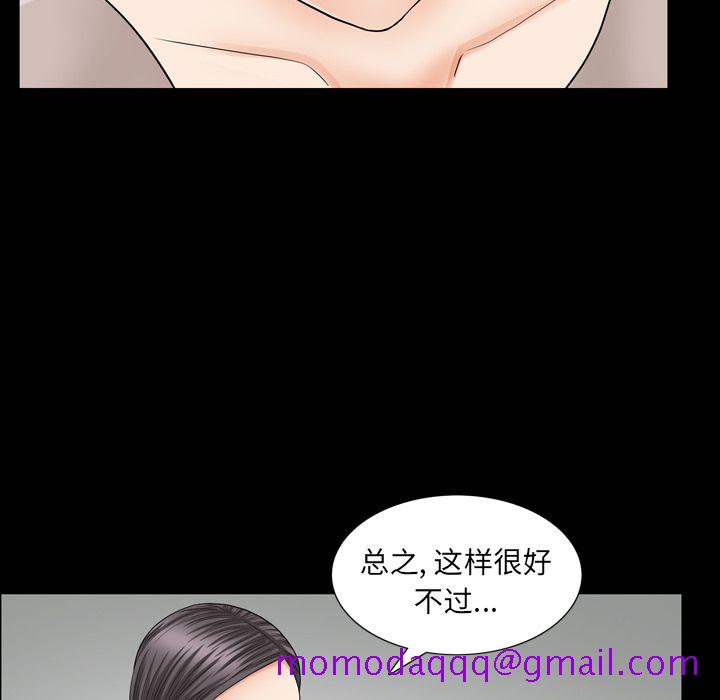 《善良的她》漫画 第27章