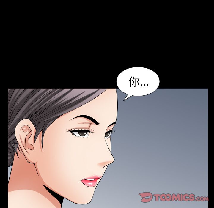《善良的她》漫画 第27章