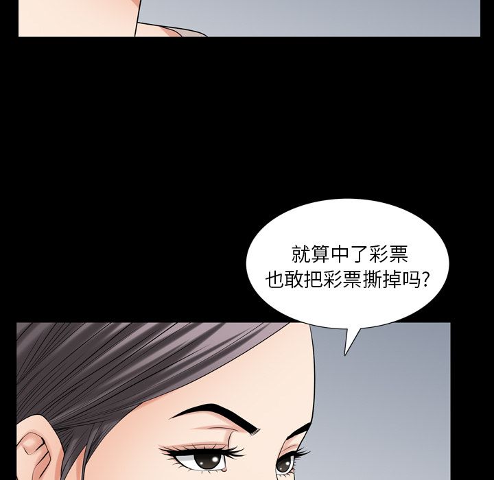 《善良的她》漫画 第27章
