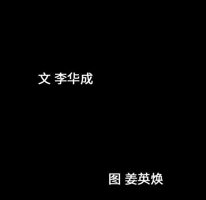 《善良的她》漫画 第27章