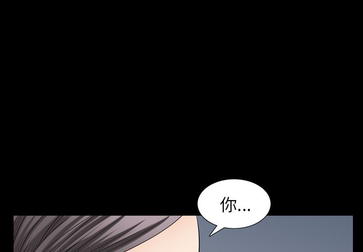 《善良的她》漫画 第28章