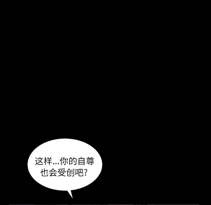 《善良的她》漫画 第28章