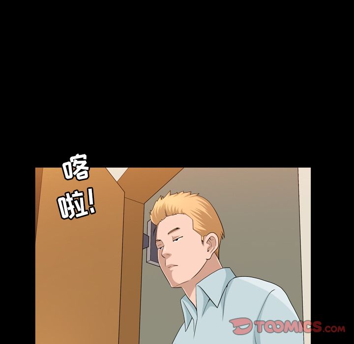 《善良的她》漫画 第28章