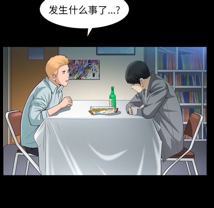 《善良的她》漫画 第28章