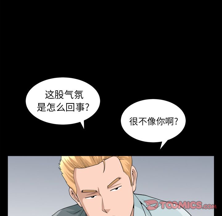 《善良的她》漫画 第28章