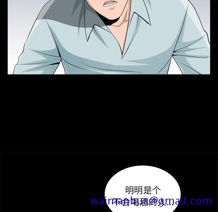 《善良的她》漫画 第28章