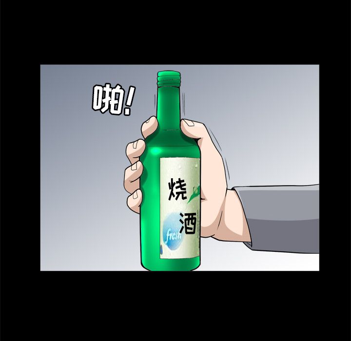 《善良的她》漫画 第28章