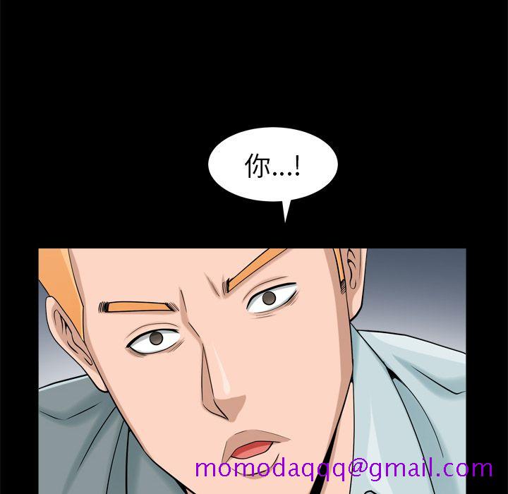 《善良的她》漫画 第28章