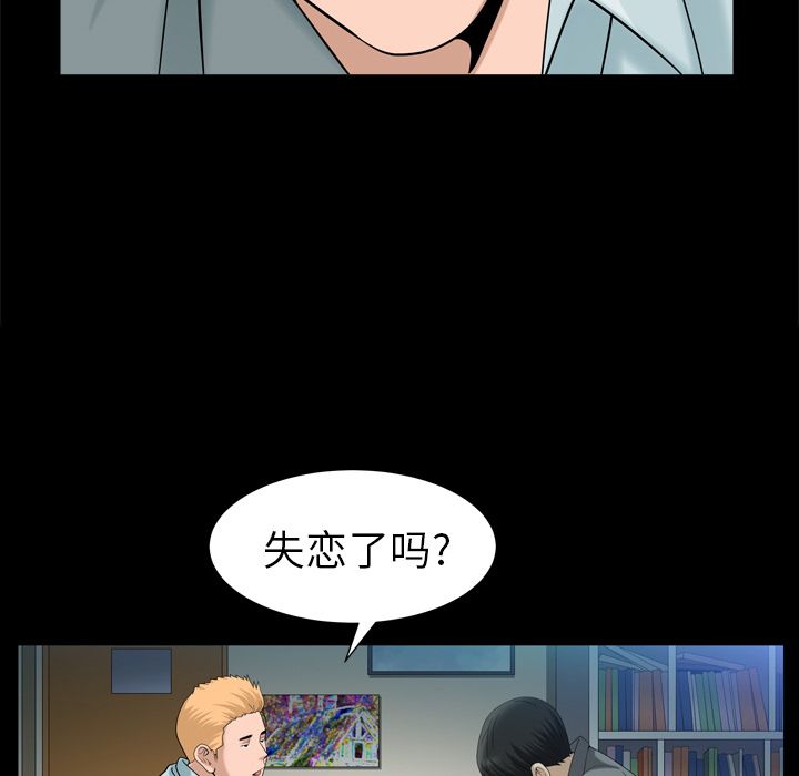 《善良的她》漫画 第28章