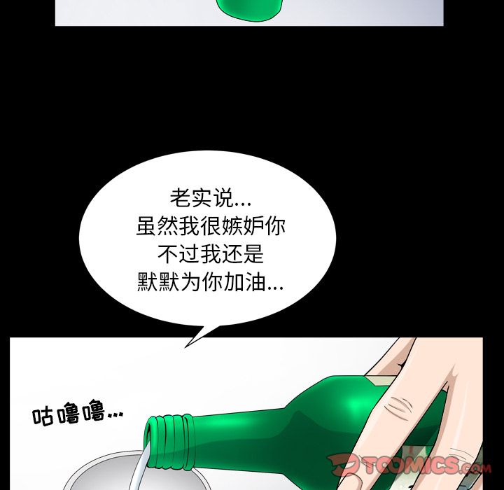 《善良的她》漫画 第28章