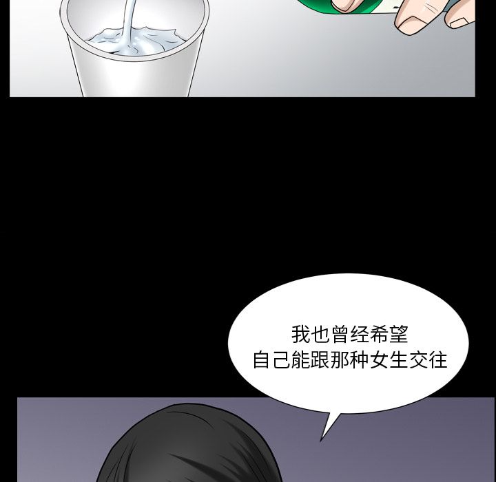 《善良的她》漫画 第28章