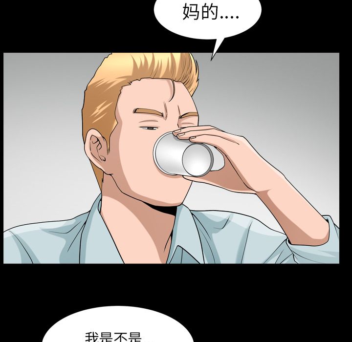 《善良的她》漫画 第28章