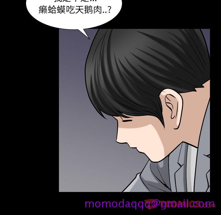 《善良的她》漫画 第28章