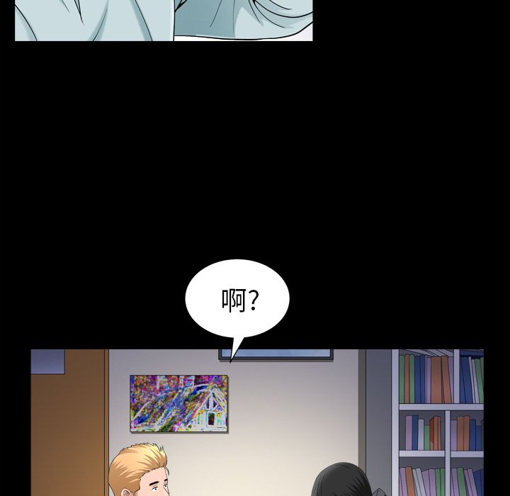 《善良的她》漫画 第28章