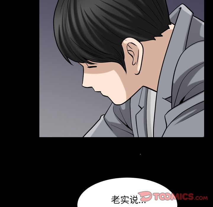 《善良的她》漫画 第28章