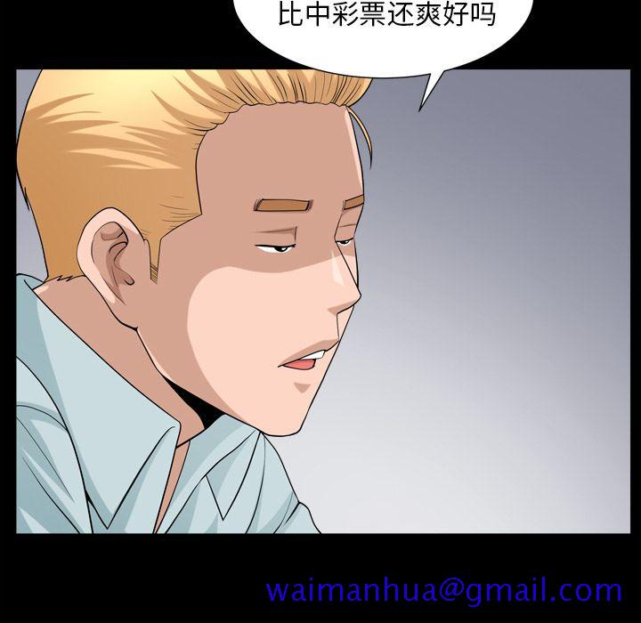 《善良的她》漫画 第28章