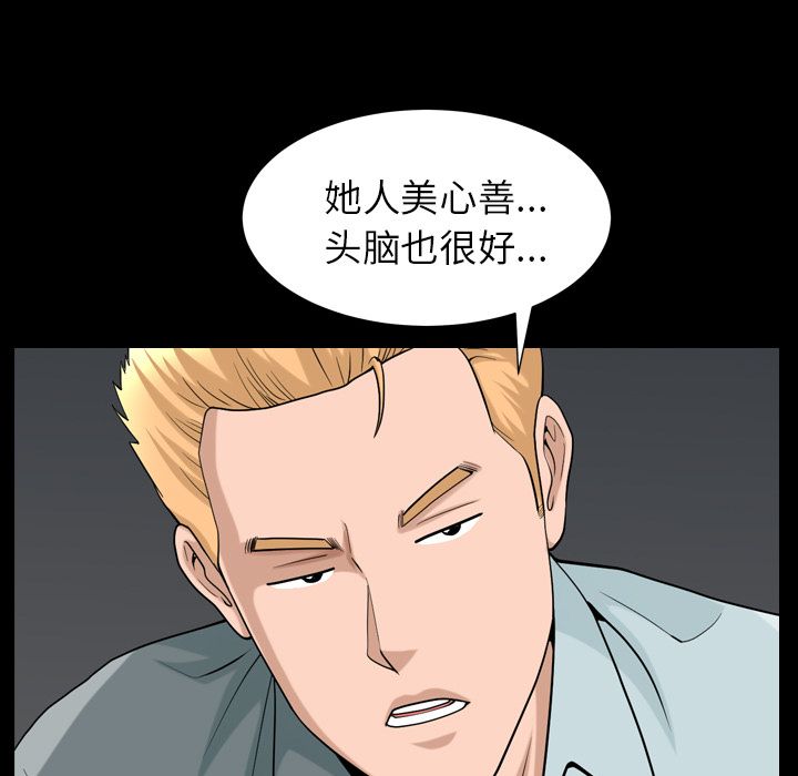《善良的她》漫画 第28章