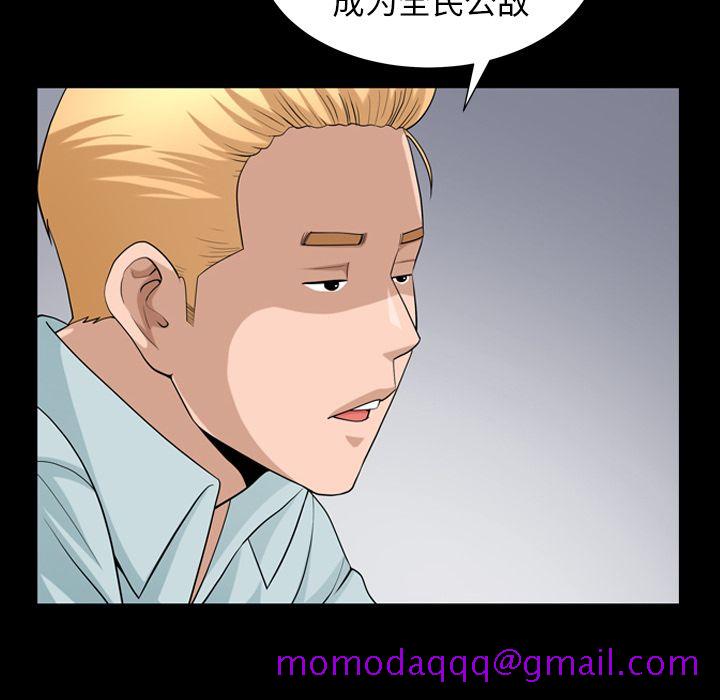 《善良的她》漫画 第28章