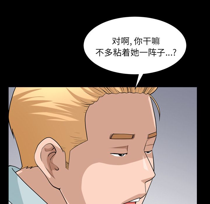 《善良的她》漫画 第28章