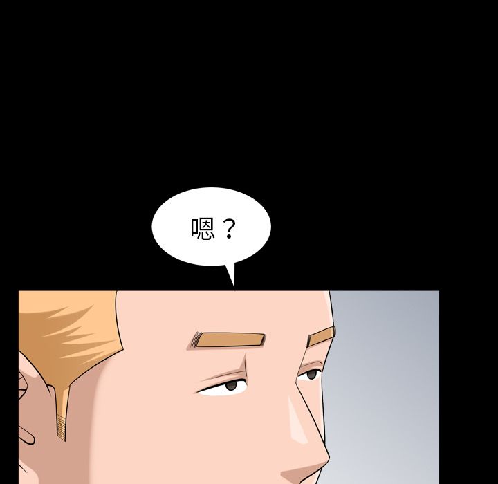 《善良的她》漫画 第28章