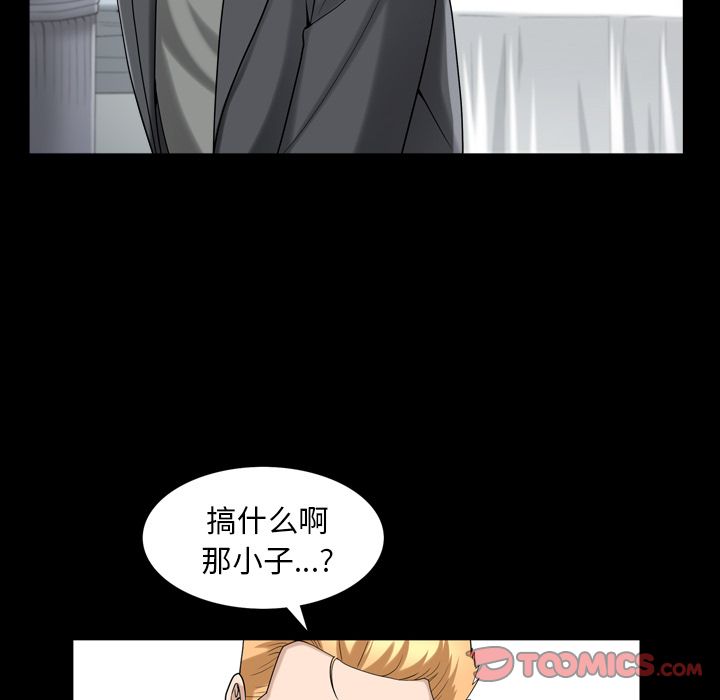 《善良的她》漫画 第28章