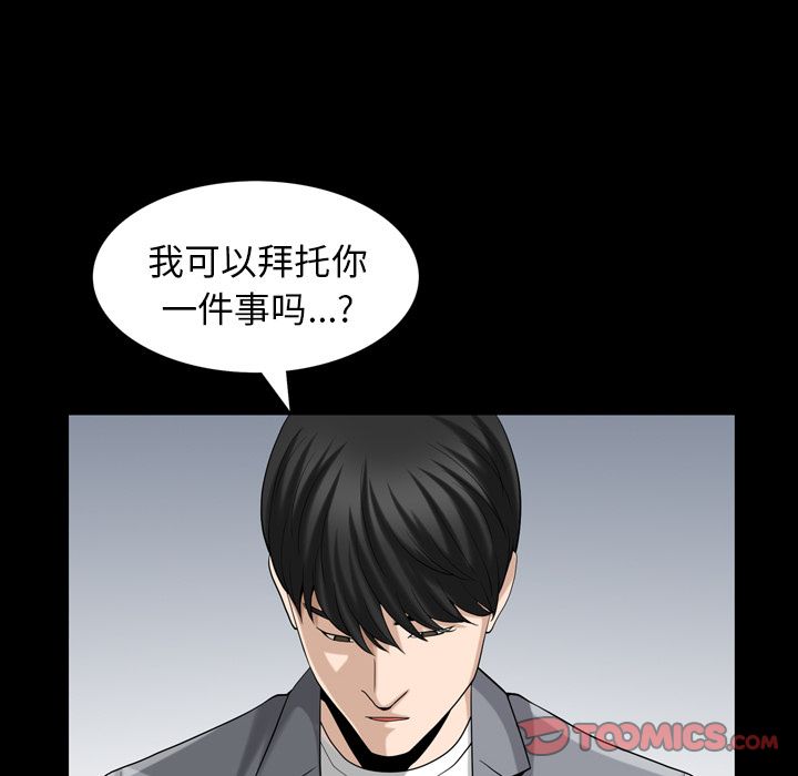 《善良的她》漫画 第28章