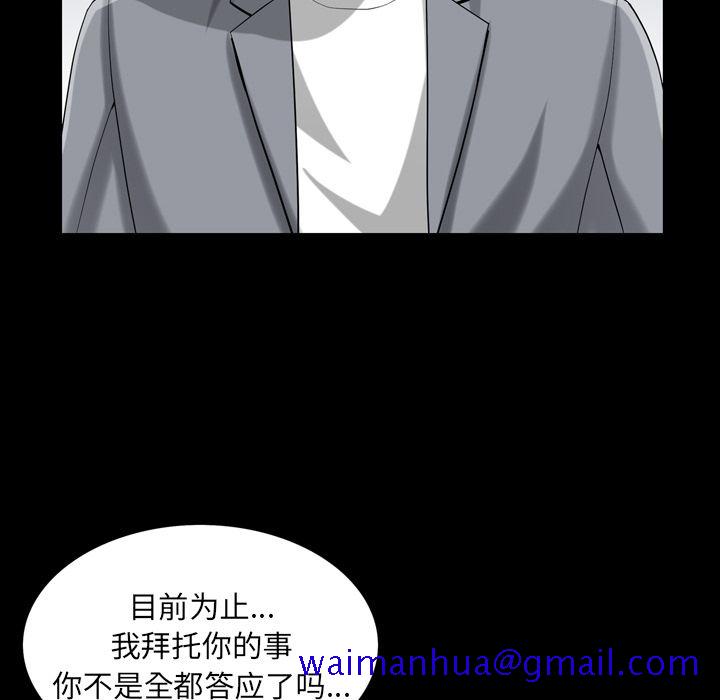 《善良的她》漫画 第28章