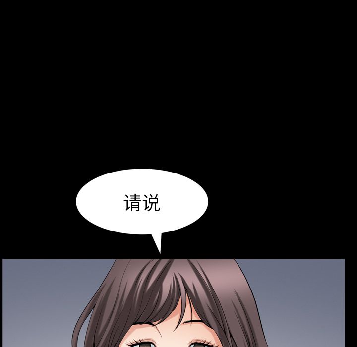 《善良的她》漫画 第28章
