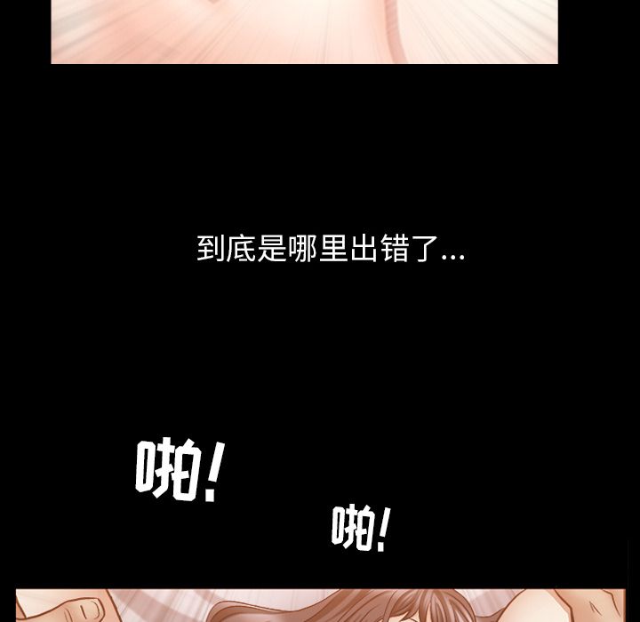 《善良的她》漫画 第28章