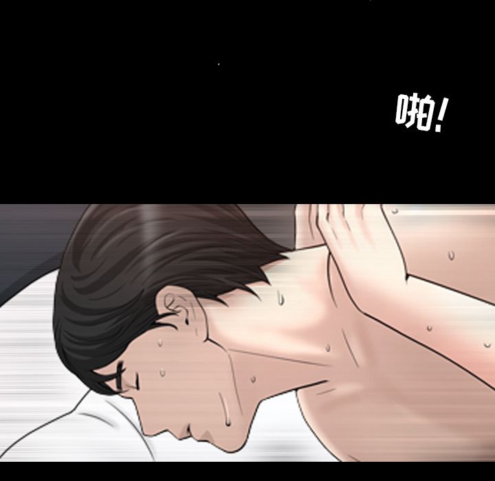《善良的她》漫画 第28章