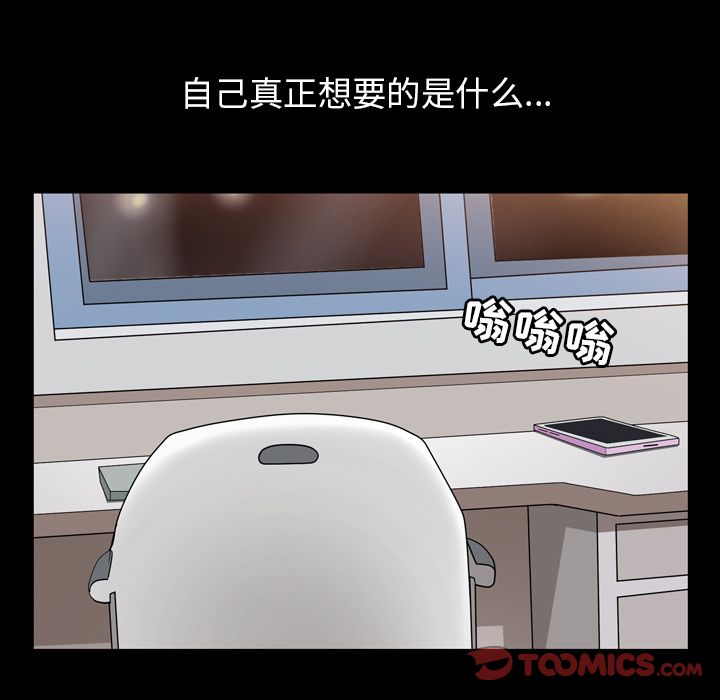 《善良的她》漫画 第28章