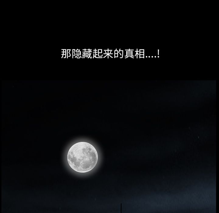 《善良的她》漫画 第28章