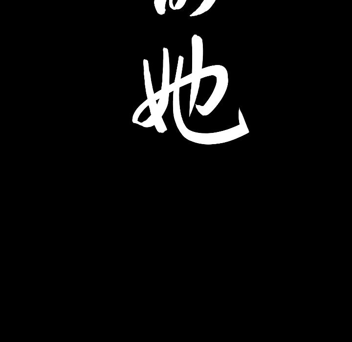 《善良的她》漫画 第28章