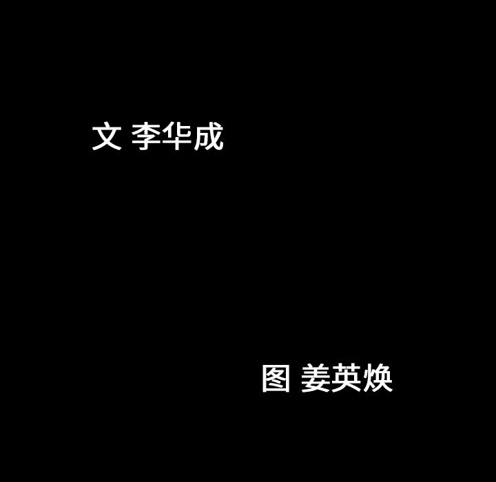 《善良的她》漫画 第28章