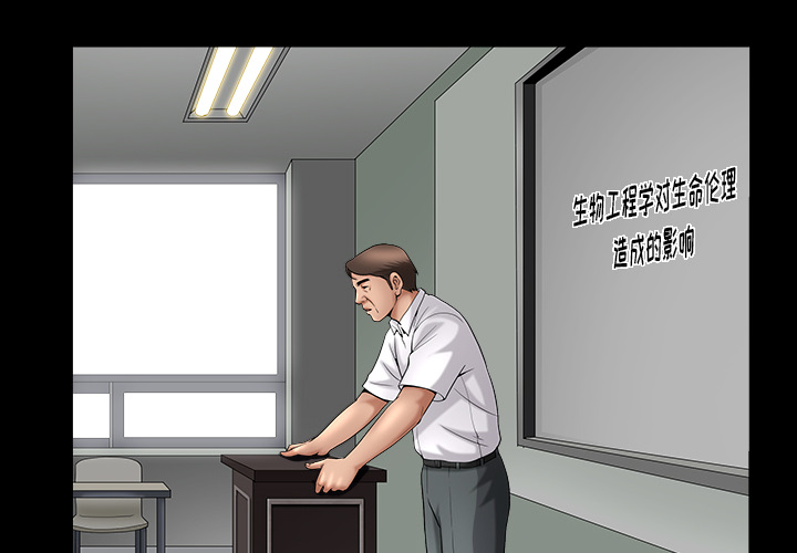 《善良的她》漫画 第3章