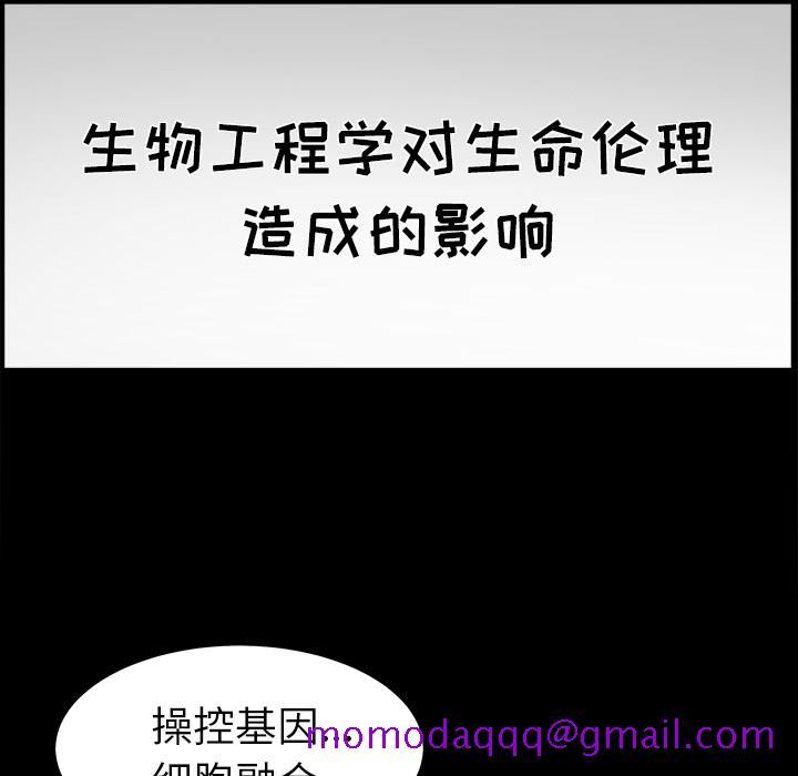 《善良的她》漫画 第3章