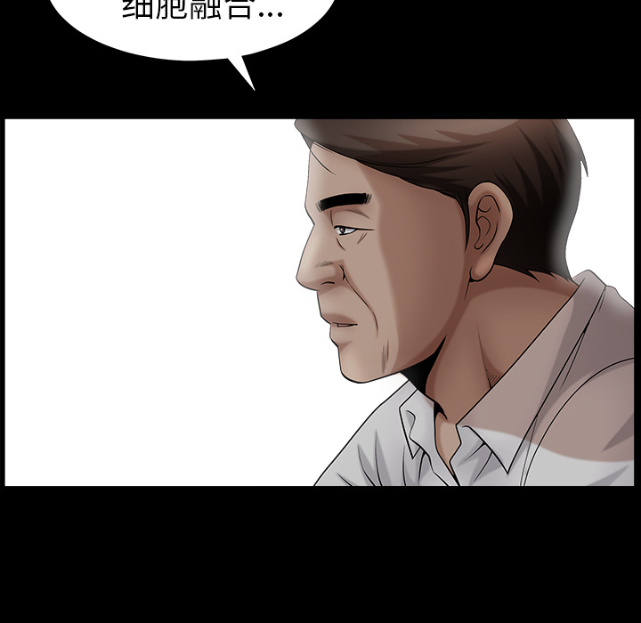 《善良的她》漫画 第3章