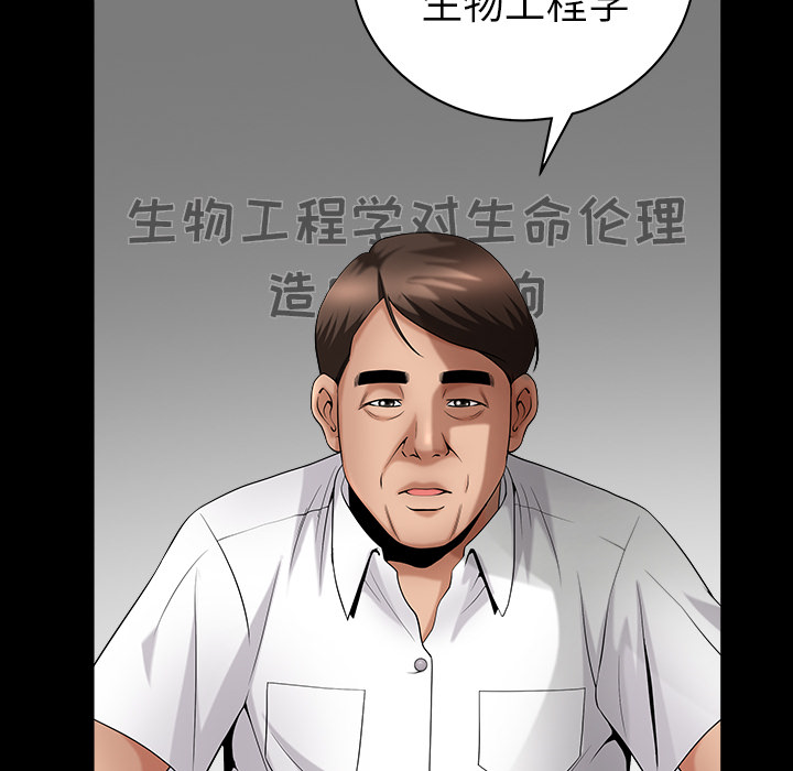 《善良的她》漫画 第3章
