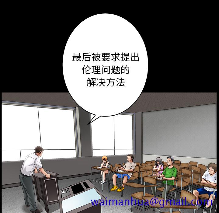 《善良的她》漫画 第3章