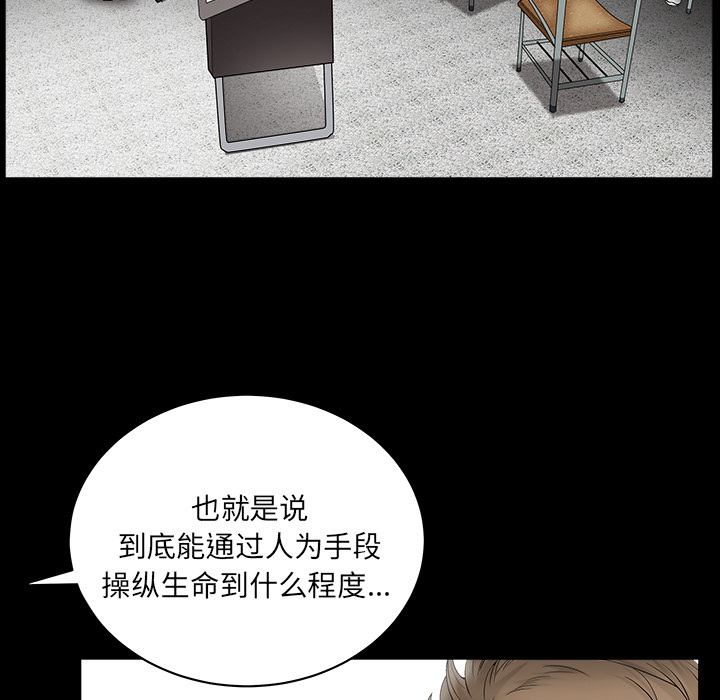 《善良的她》漫画 第3章